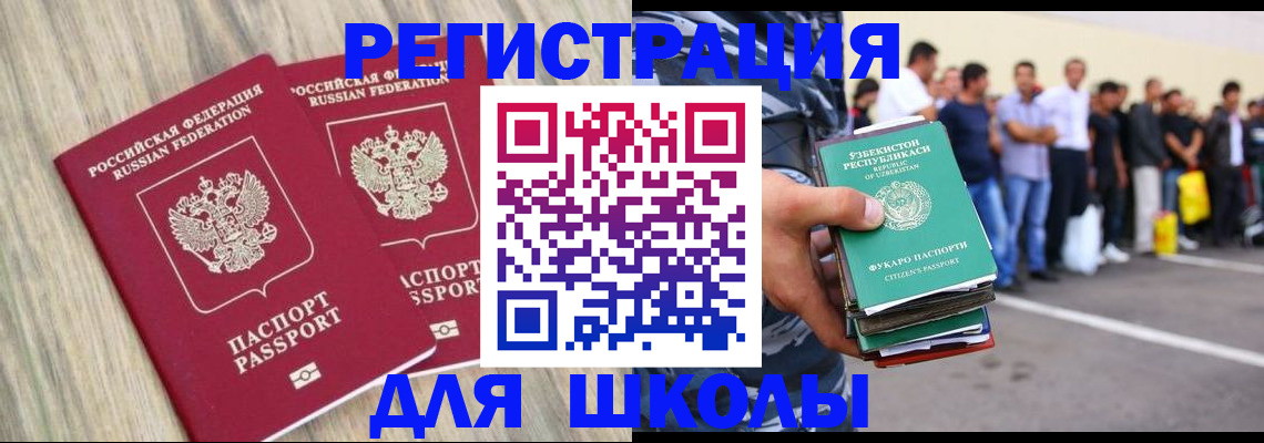 временная регистрация в квартире в Зуевке