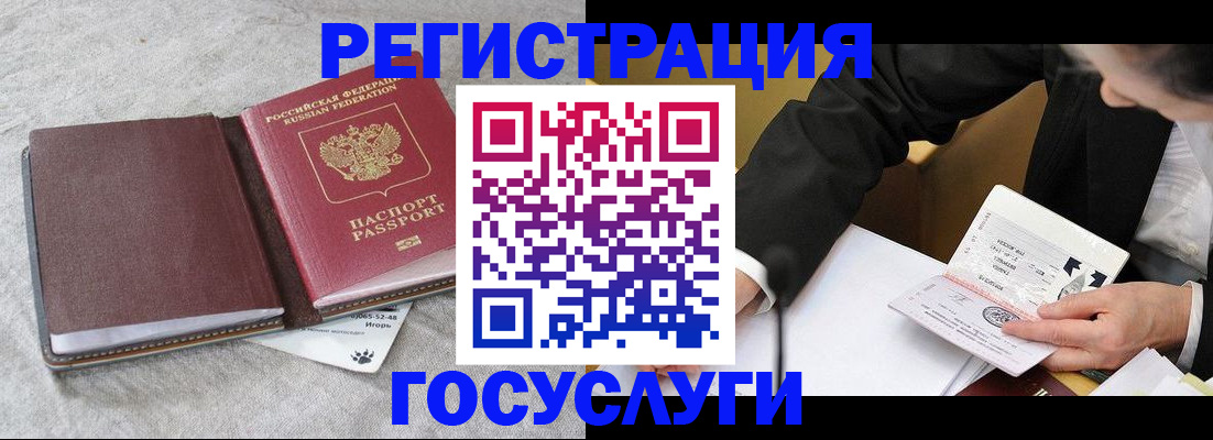временная регистрация поиск в Зуевке