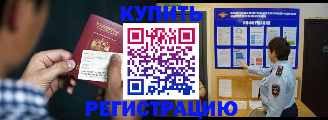 прописка законно в Зуевке