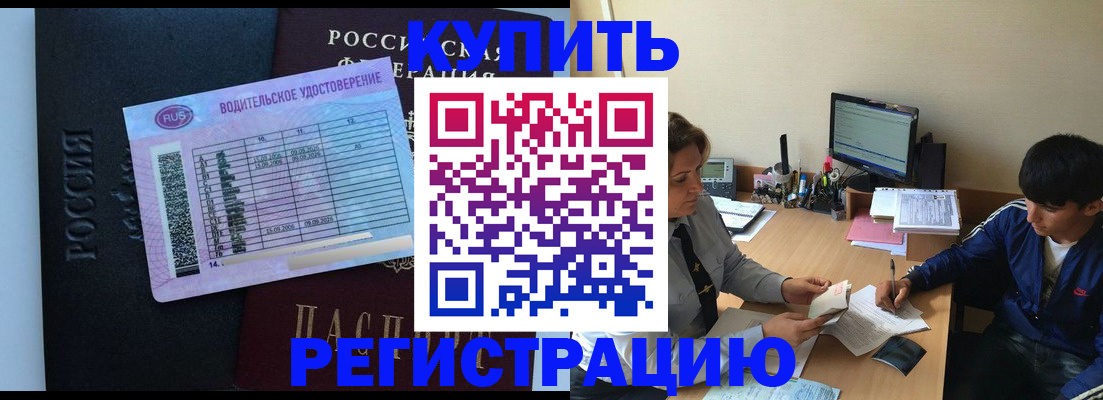 прописка гарантия в Зуевке
