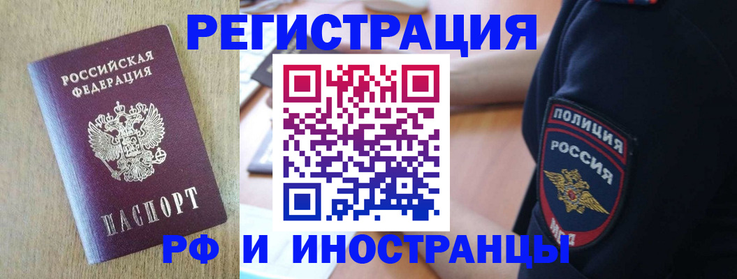 прописка законно в Зуевке