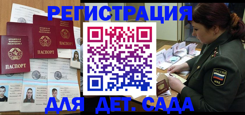 временная регистрация купить в Зуевке