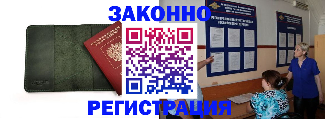 прописка для кредита в Зуевке