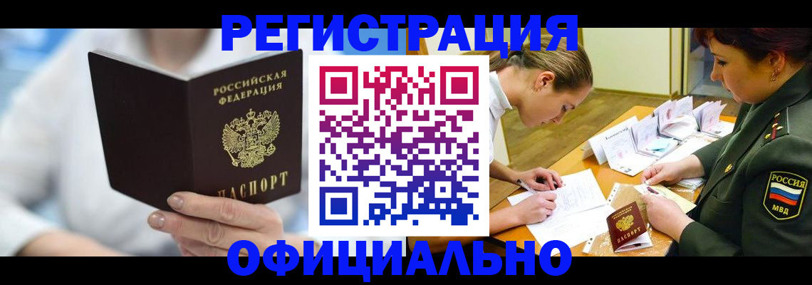 прописка поиск в Зуевке