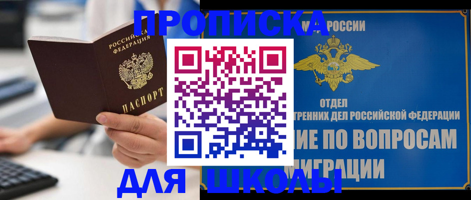 прописка в Зуевке