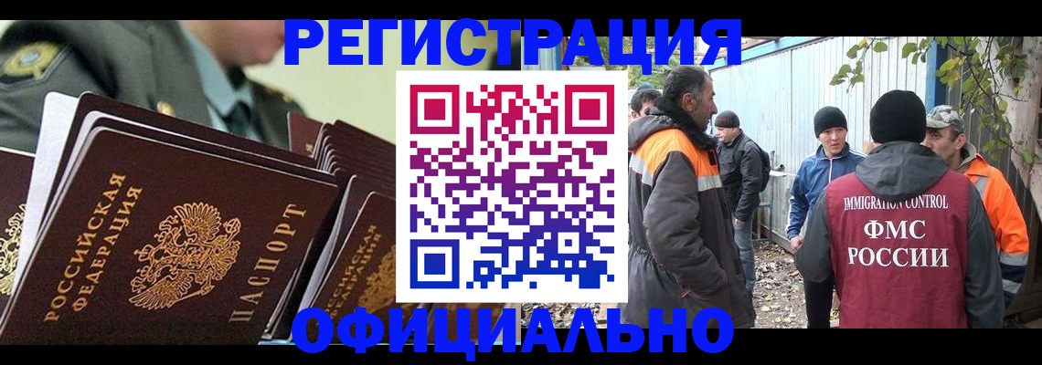 прописка 2025 в Зуевке