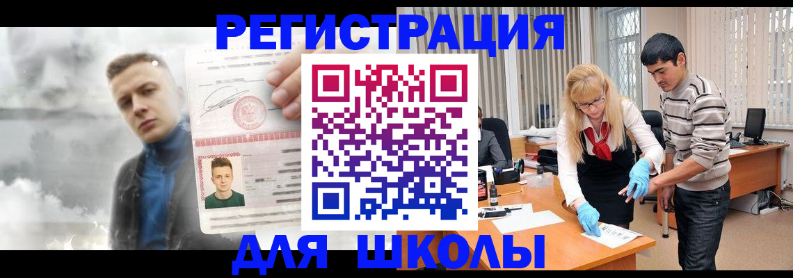 прописка в Зуевке